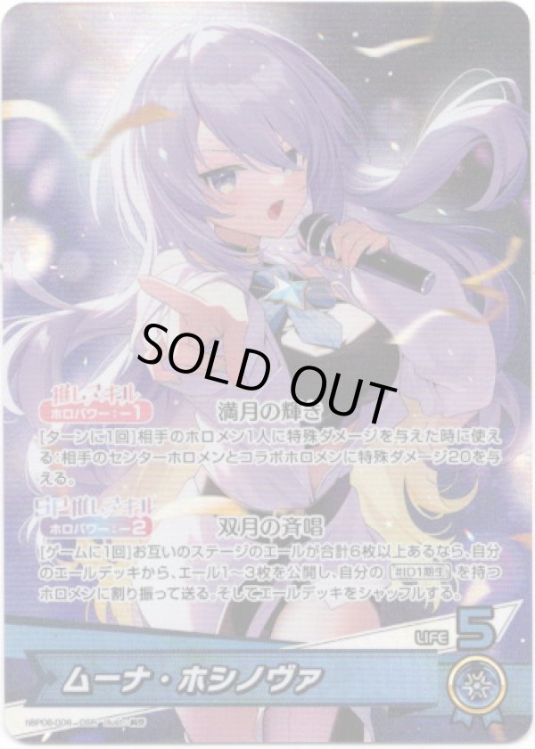 画像1: ムーナ・ホシノヴァ (1)