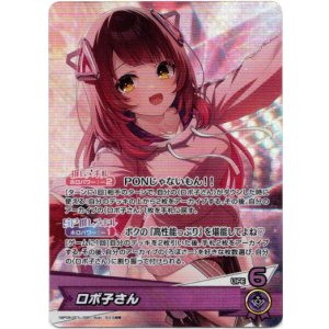 画像: ロボ子さん