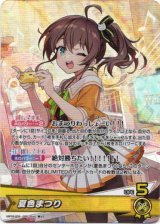 画像: 夏色まつり