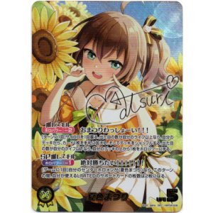 画像: 【SEC】夏色まつり