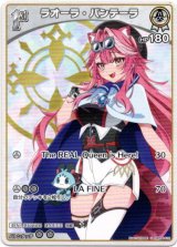 画像: ラオーラ・パンテーラ