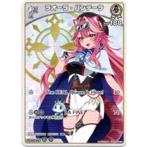 画像: ラオーラ・パンテーラ