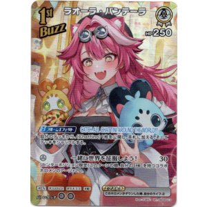 画像: 【SR】ラオーラ・パンテーラ