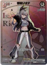 画像: 【HR】響咲リオナ