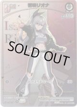 画像: ※傷有り品（返品交換対象外）【HR】響咲リオナ