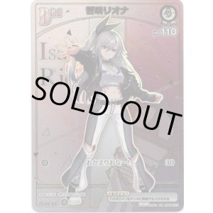 画像: ※傷有り品（返品交換対象外）【HR】響咲リオナ