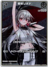 画像: 【S】響咲リオナ