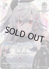 画像: 【SR】響咲リオナ