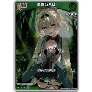 画像: 【S】風真いろは