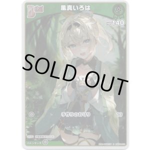 画像: 【S】風真いろは