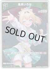 画像: 【プロモ】風真いろは(illust:すすもく)