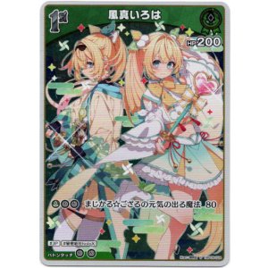 画像: 【S】風真いろは