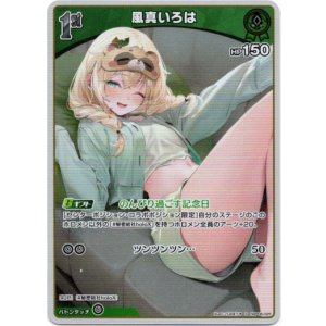 画像: 【S】風真いろは