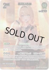 画像: 【UR】風真いろは