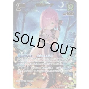 画像: 【UR】姫森ルーナ