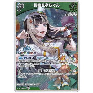 画像: 【hololiveDreamsプロモ】儒烏風亭らでん