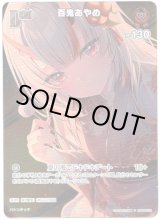 画像: 【プロモ】百鬼あやめ(illust:ちひろ綺華)
