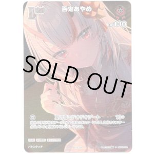 画像: 【プロモ】百鬼あやめ(illust:ちひろ綺華)