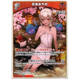 画像: 百鬼あやめ