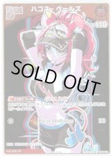 画像: 【プロモ】ハコス・ベールズ