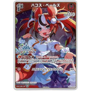 画像: 【hololiveDreamsプロモ】ハコス・ベールズ