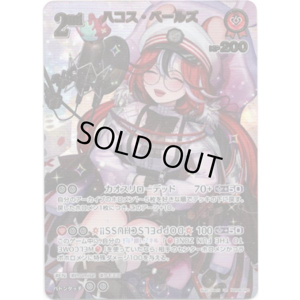 画像1: ※傷有り品（返品交換対象外）【UR】ハコス・ベールズ (1)