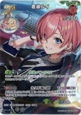 画像: 【SR】鷹嶺ルイ