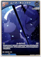 画像: ムーナ・ホシノヴァ