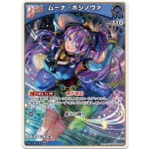 画像: ムーナ・ホシノヴァ