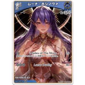 画像: ムーナ・ホシノヴァ