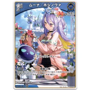 画像: ムーナ・ホシノヴァ