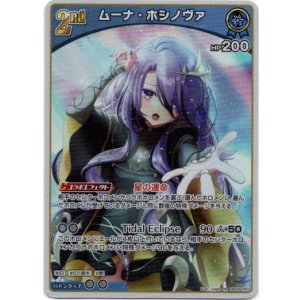 画像: ムーナ・ホシノヴァ