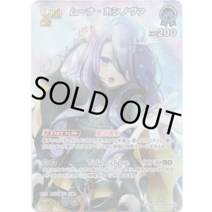 画像: 【SR】ムーナ・ホシノヴァ