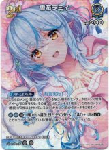 画像: 【SR】雪花ラミィ