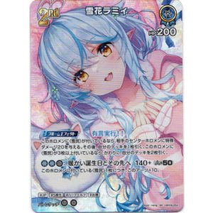 画像: 【SR】雪花ラミィ
