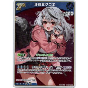 画像: 沙花叉クロヱ