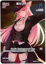 画像: 【プロモ】森カリオペ(illust:Pawchie)