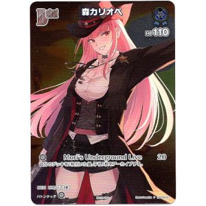 画像: 【プロモ】森カリオペ(illust:Pawchie)