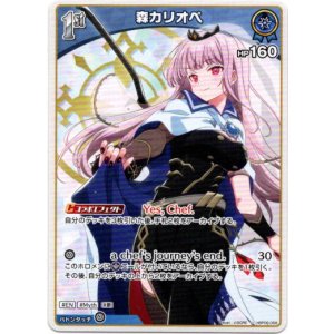 画像: 森カリオペ