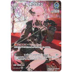 画像: 【SR】森カリオペ(illust:タイキ)