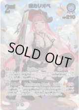 画像: 【UR】森カリオペ