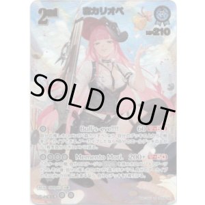 画像: 【UR】森カリオペ