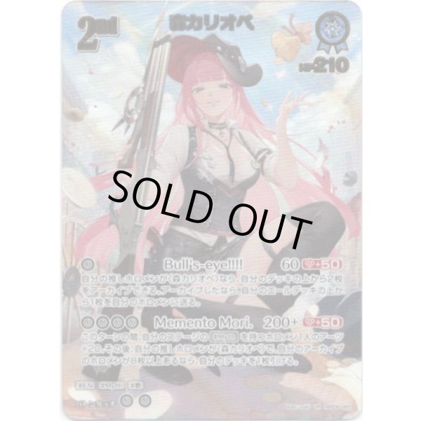 画像1: ※傷有り品（返品交換対象外）【UR】森カリオペ (1)