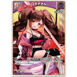 画像: ロボ子さん