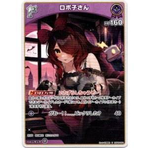 画像: ロボ子さん