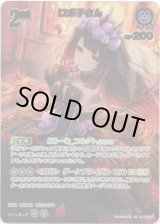 画像: 【UR】ロボ子さん