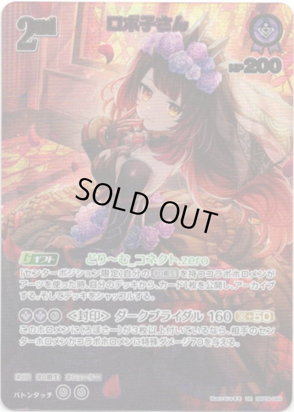 画像1: 【UR】ロボ子さん (1)