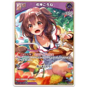 画像: 戌神ころね