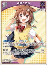 画像: 戌神ころね