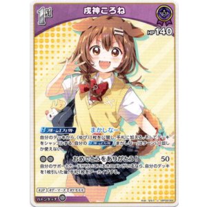 画像: 戌神ころね